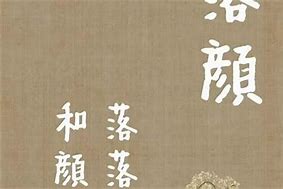 华字的公司起名大全