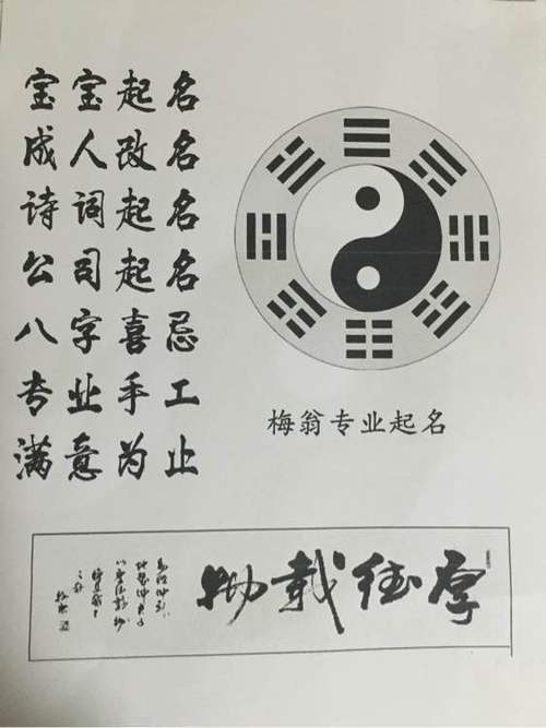 周易文化名字八字公历算卦