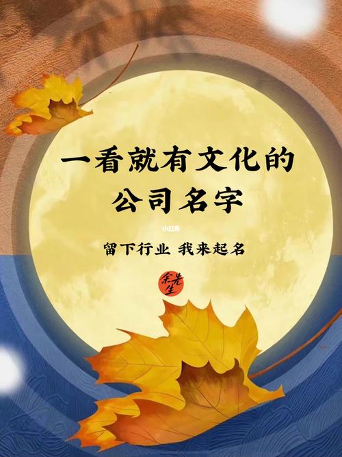 公司起名大全文库